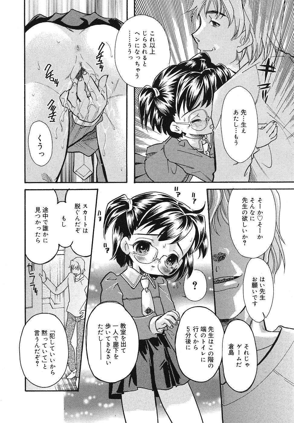 [福左瞳子] ちっちゃいものくらぶ