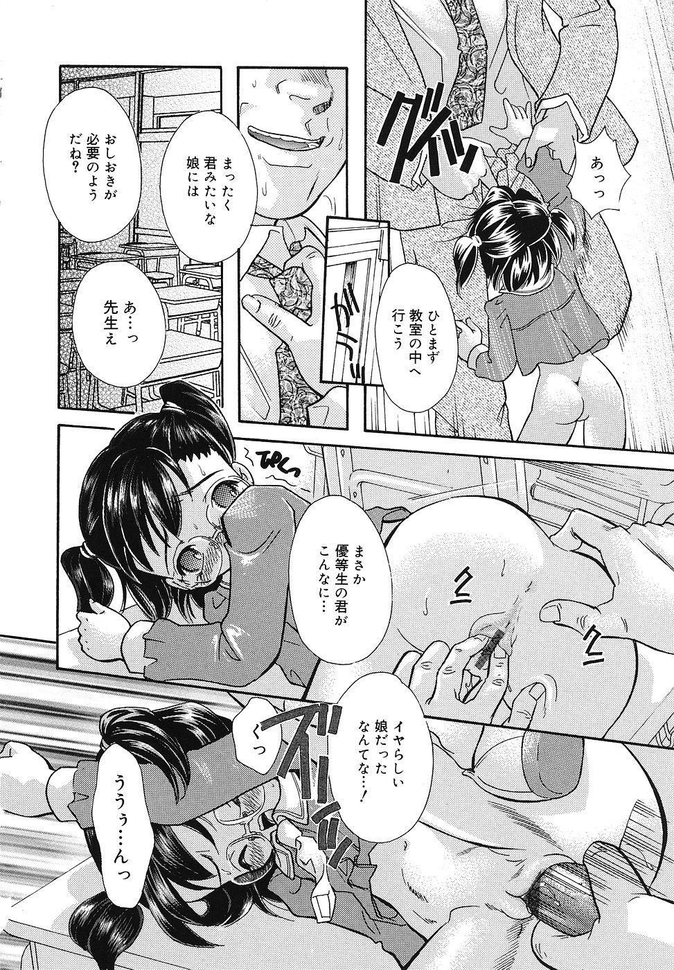 [福左瞳子] ちっちゃいものくらぶ