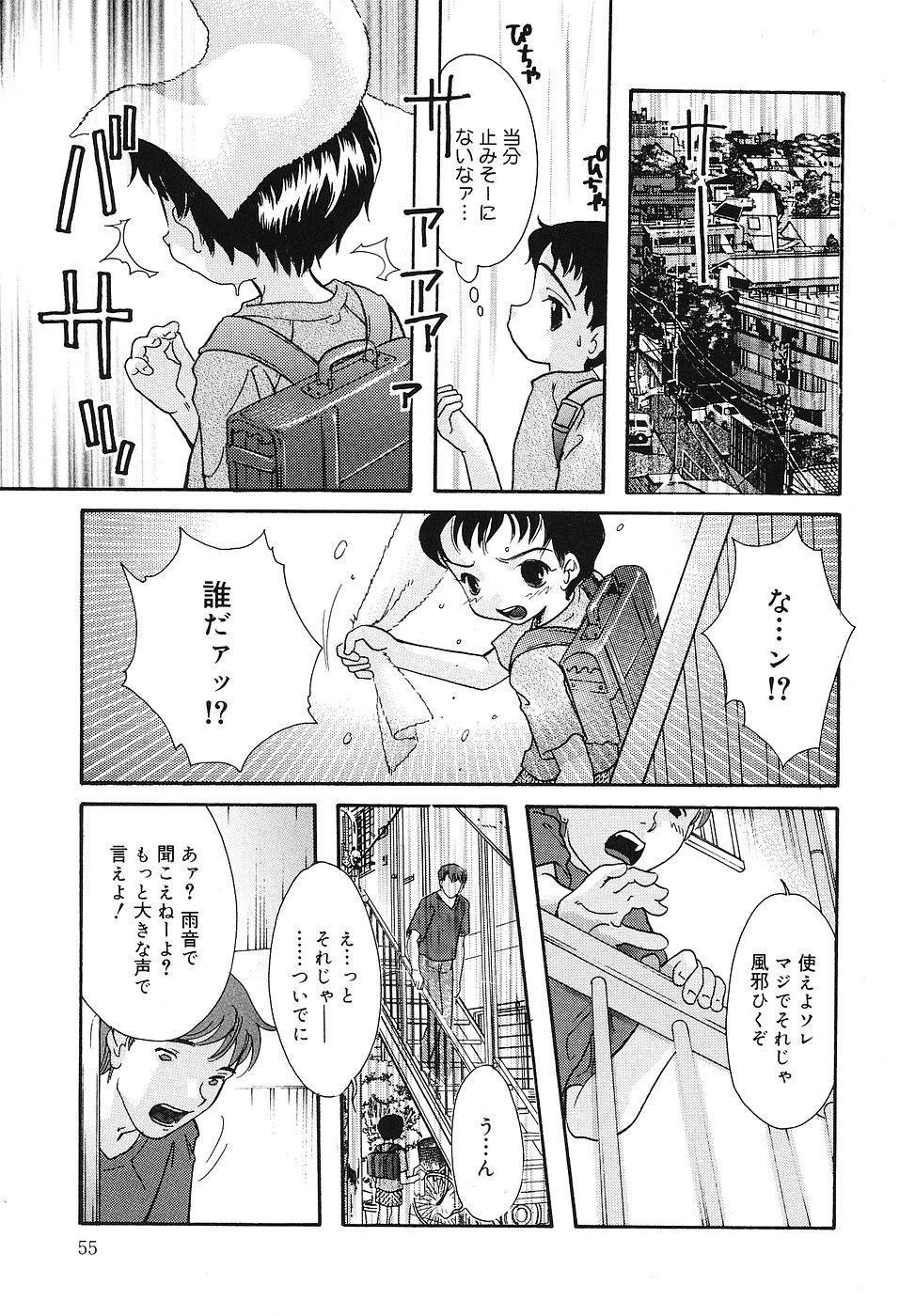 [福左瞳子] ちっちゃいものくらぶ