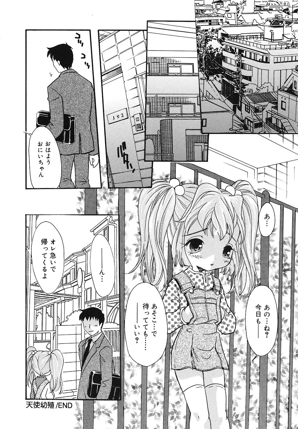 [福左瞳子] ちっちゃいものくらぶ