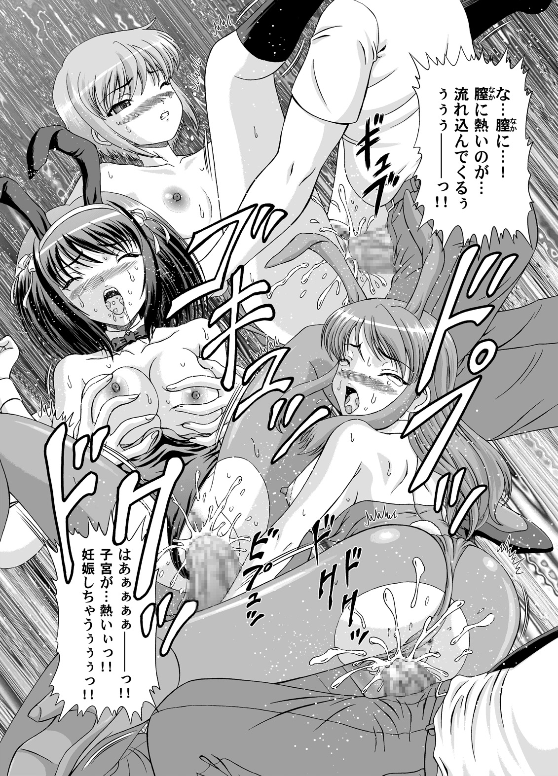 (C74) [Junk Market (ひのり, K－1)] OS団大ピンチ! (涼宮ハルヒの憂鬱)