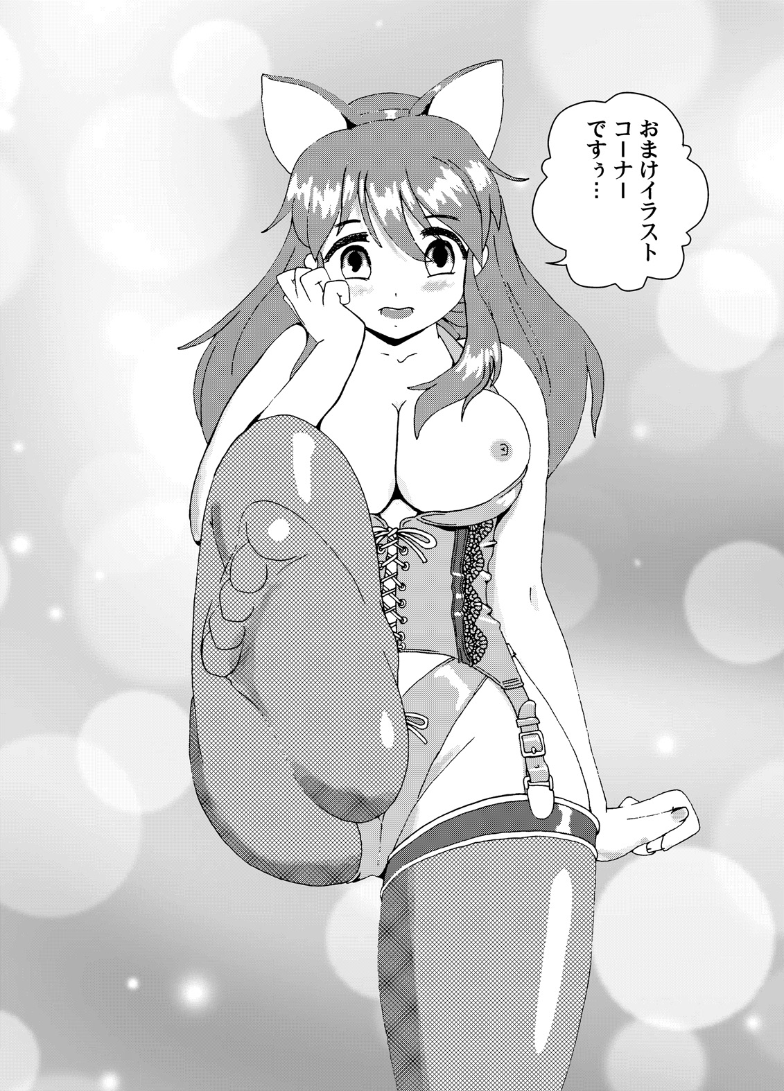 (C74) [Junk Market (ひのり, K－1)] OS団大ピンチ! (涼宮ハルヒの憂鬱)