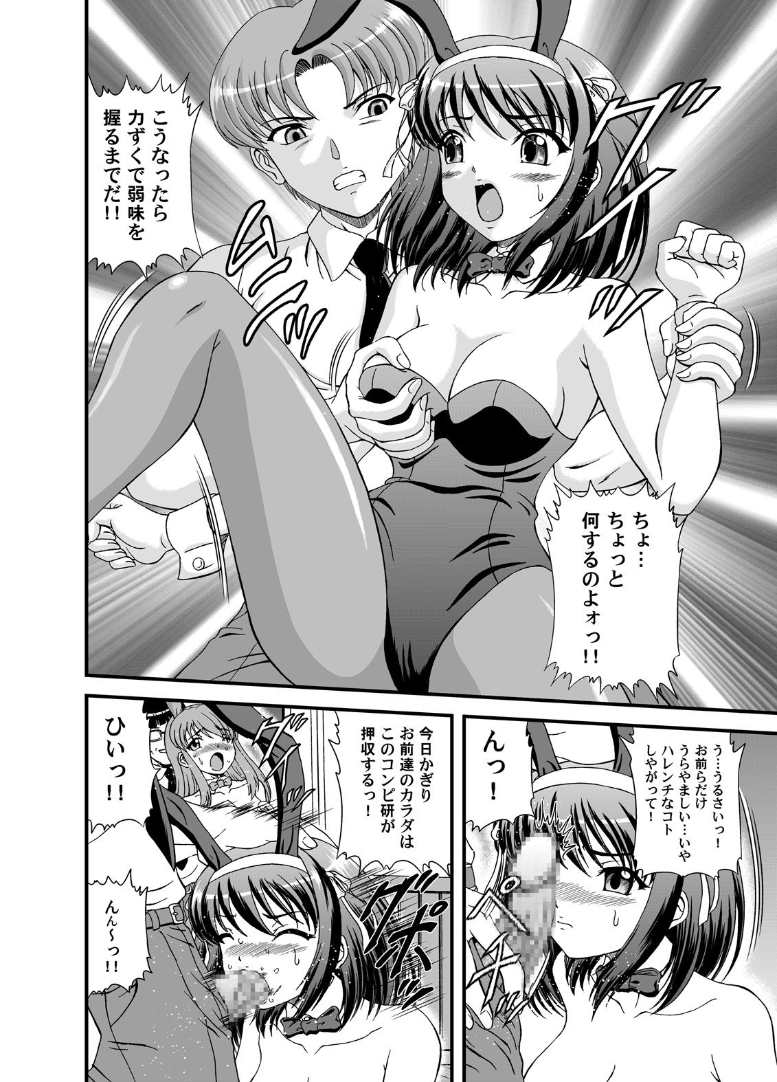 (C74) [Junk Market (ひのり, K－1)] OS団大ピンチ! (涼宮ハルヒの憂鬱)