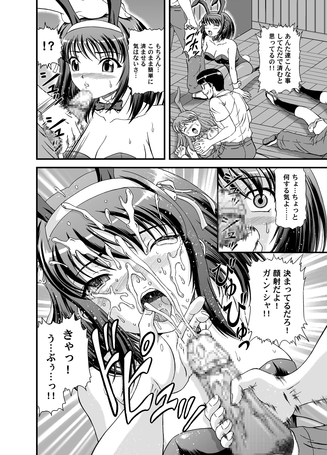 (C74) [Junk Market (ひのり, K－1)] OS団大ピンチ! (涼宮ハルヒの憂鬱)