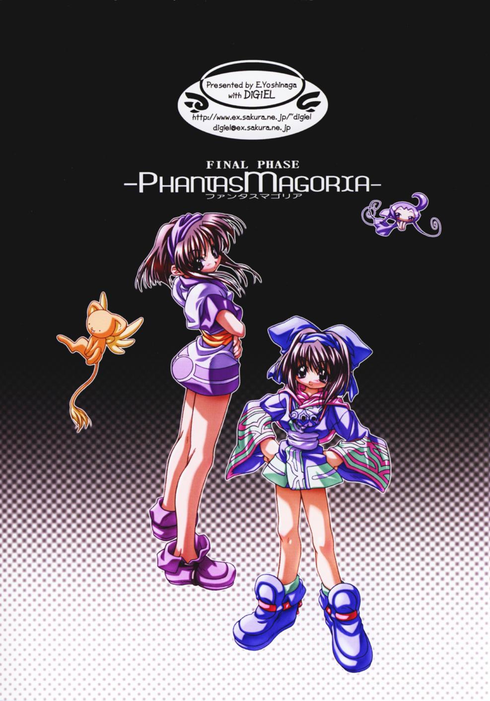 (サンクリ12) [DiGiEL (吉永えいきち)] PhantasMagoria (よろず)