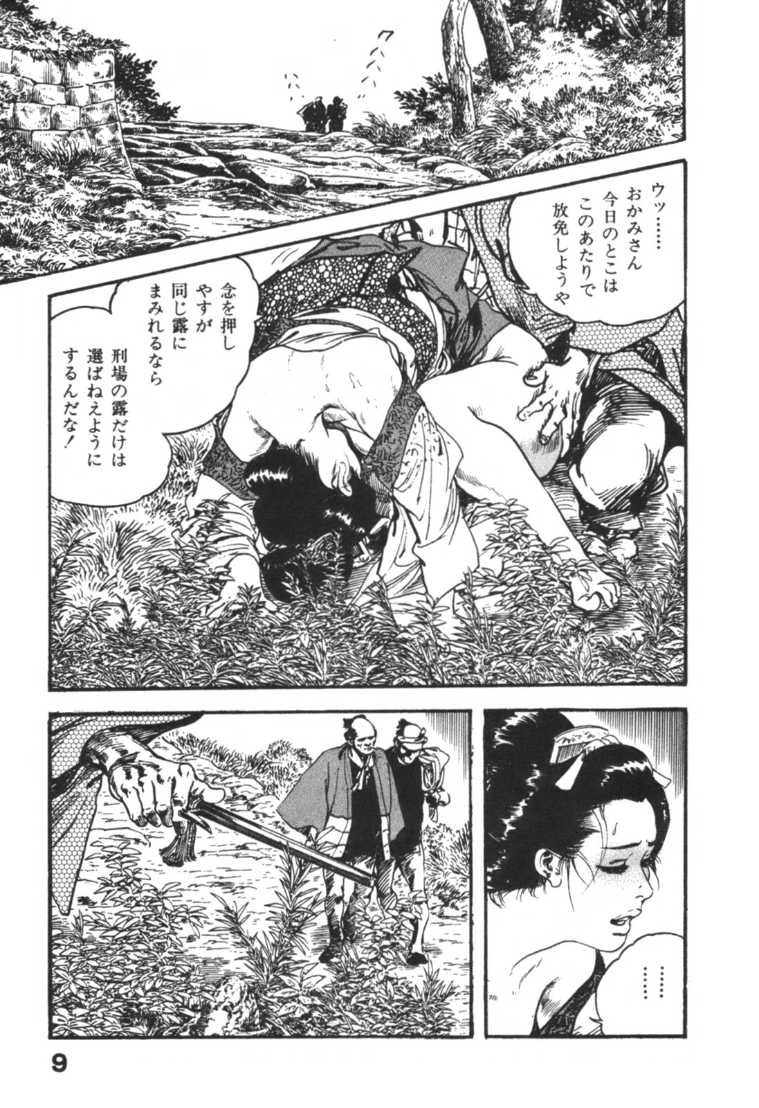 [ケン月影] 時代劇シリーズ1 艶まくら