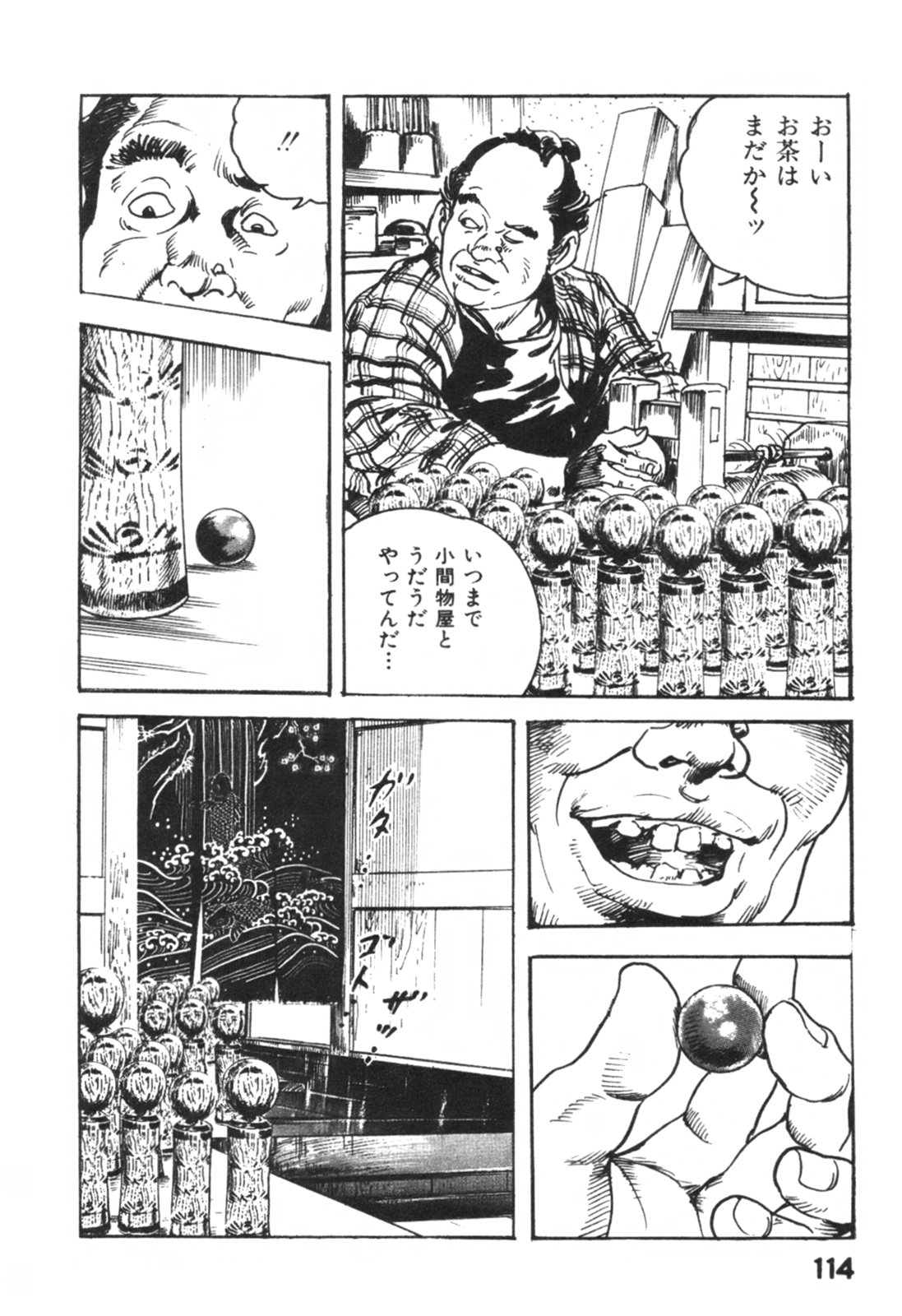 [ケン月影] 時代劇シリーズ1 艶まくら