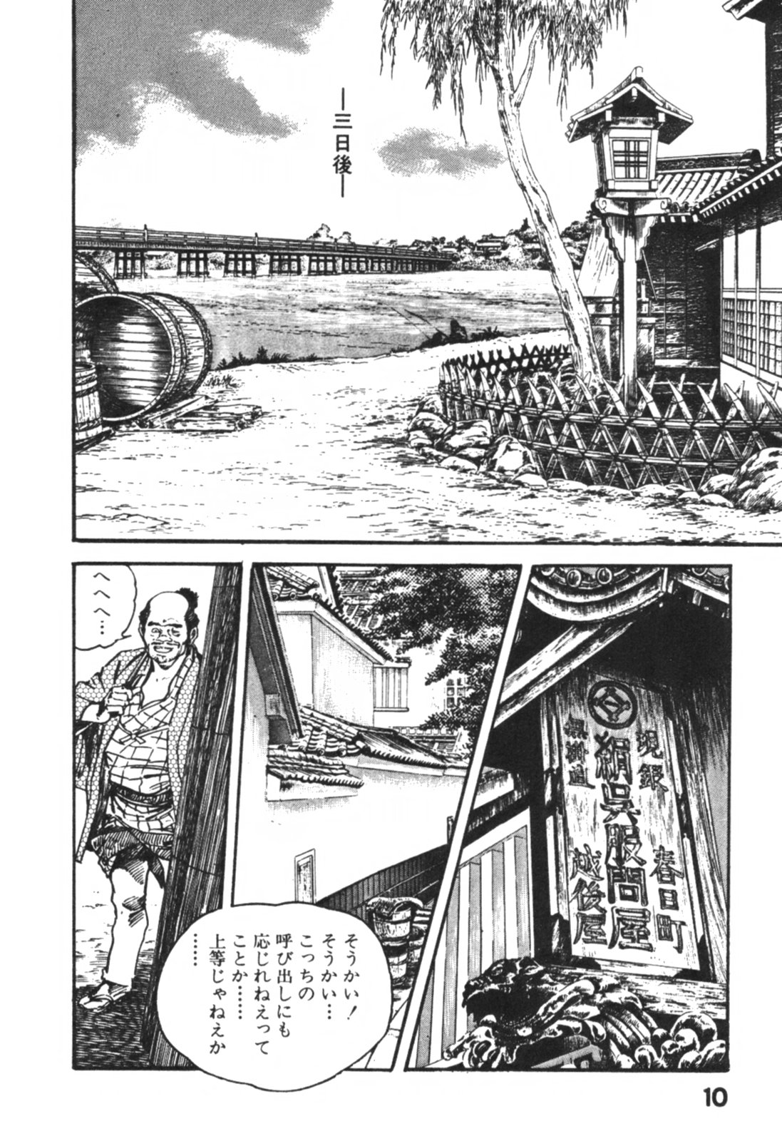 [ケン月影] 時代劇シリーズ1 艶まくら