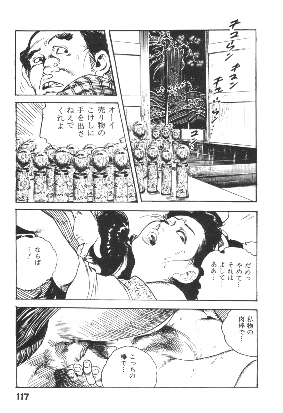 [ケン月影] 時代劇シリーズ1 艶まくら