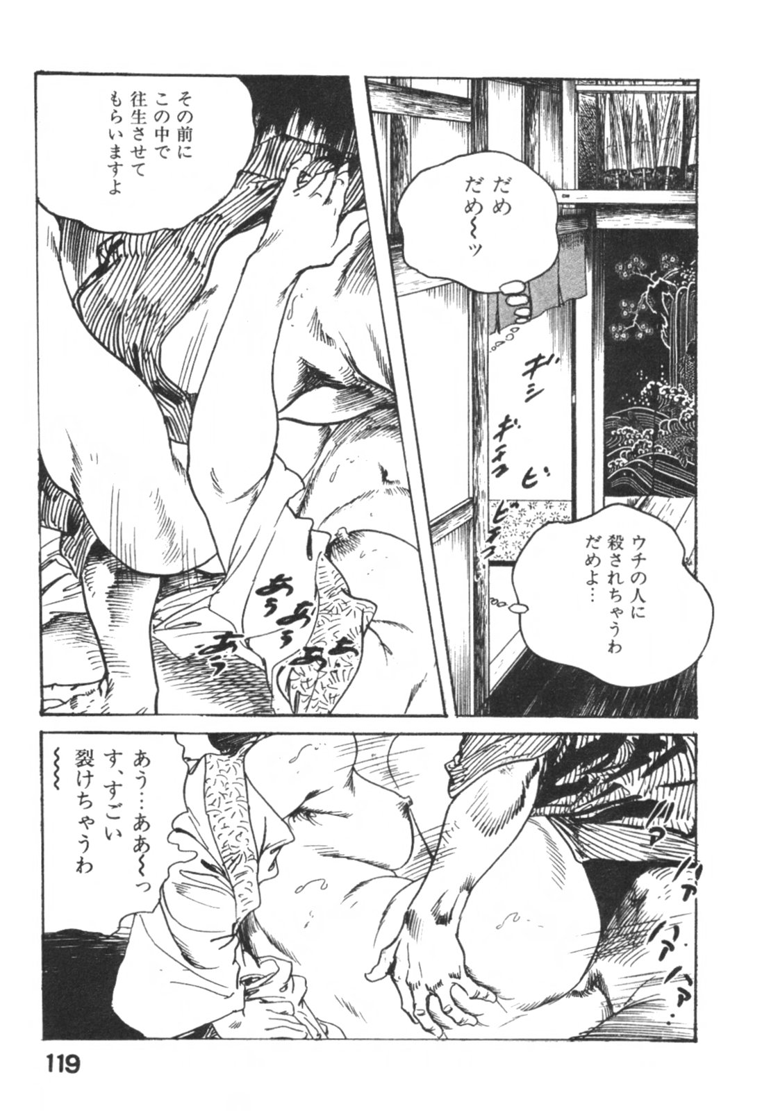 [ケン月影] 時代劇シリーズ1 艶まくら