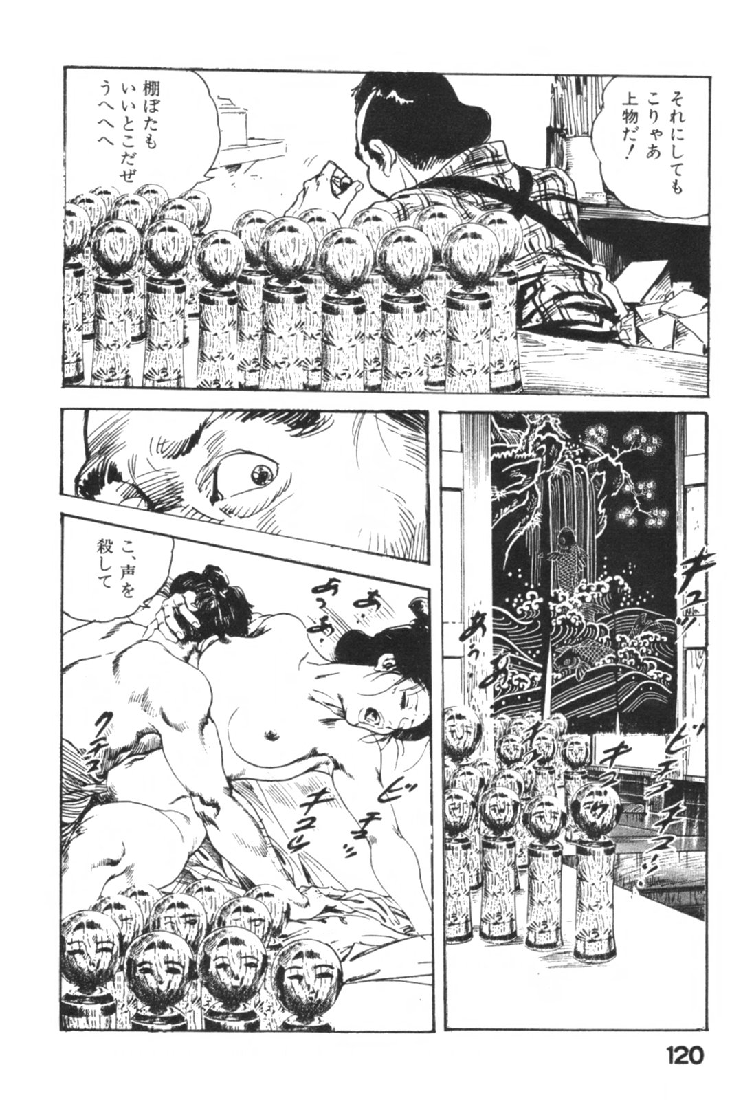 [ケン月影] 時代劇シリーズ1 艶まくら