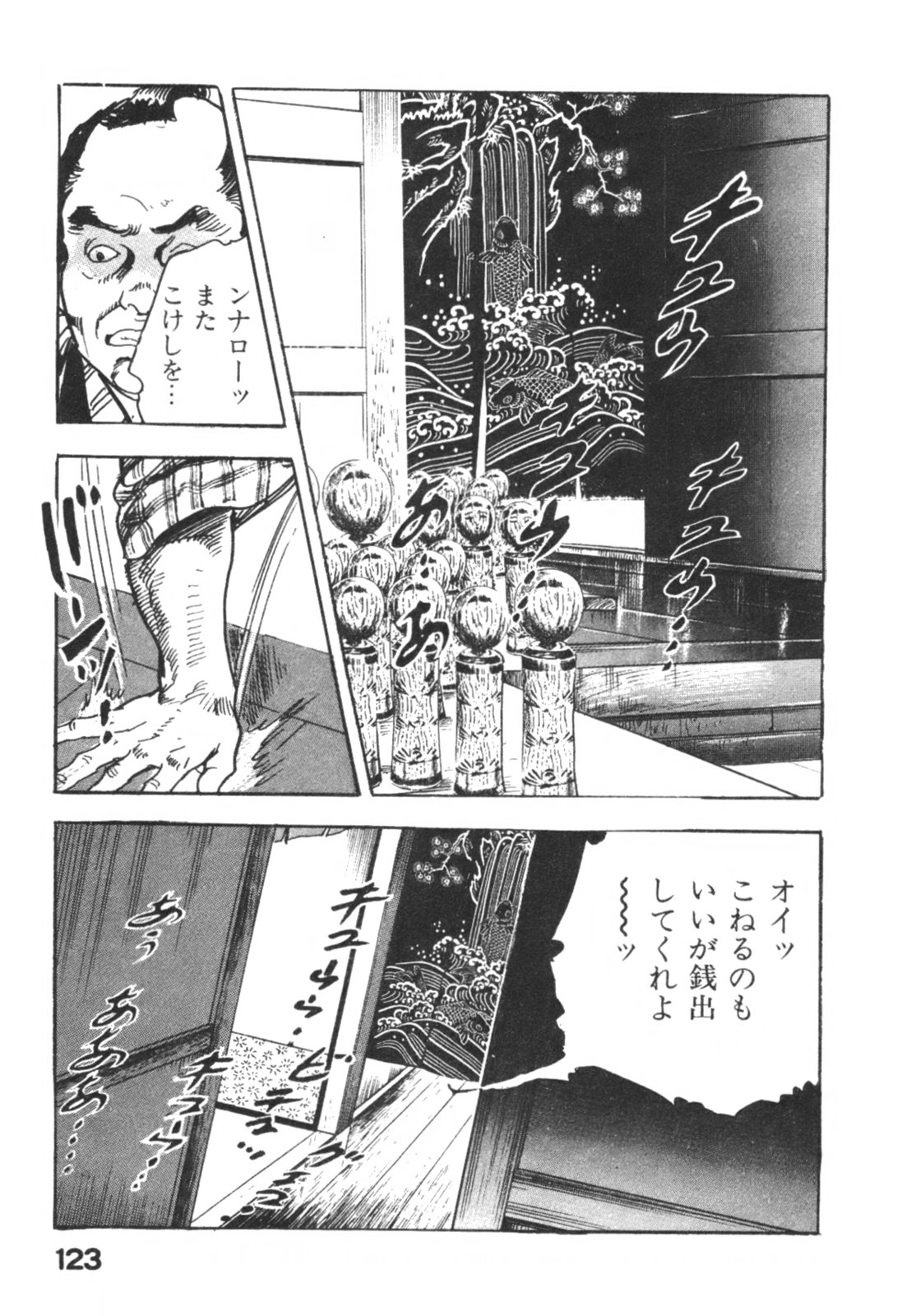 [ケン月影] 時代劇シリーズ1 艶まくら