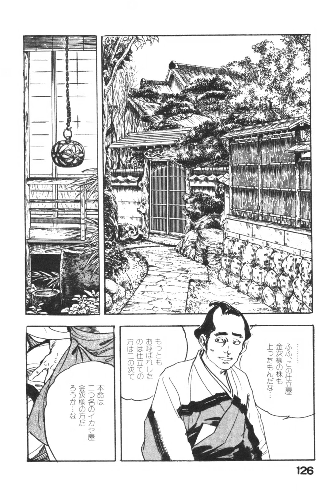 [ケン月影] 時代劇シリーズ1 艶まくら