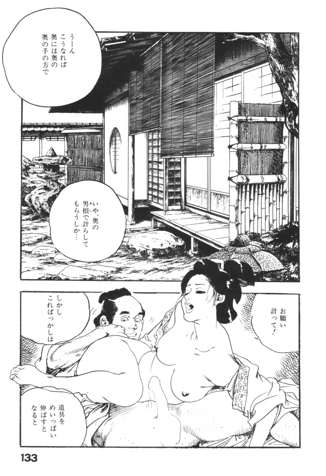 [ケン月影] 時代劇シリーズ1 艶まくら