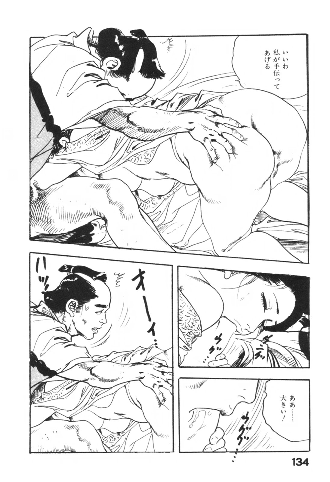[ケン月影] 時代劇シリーズ1 艶まくら
