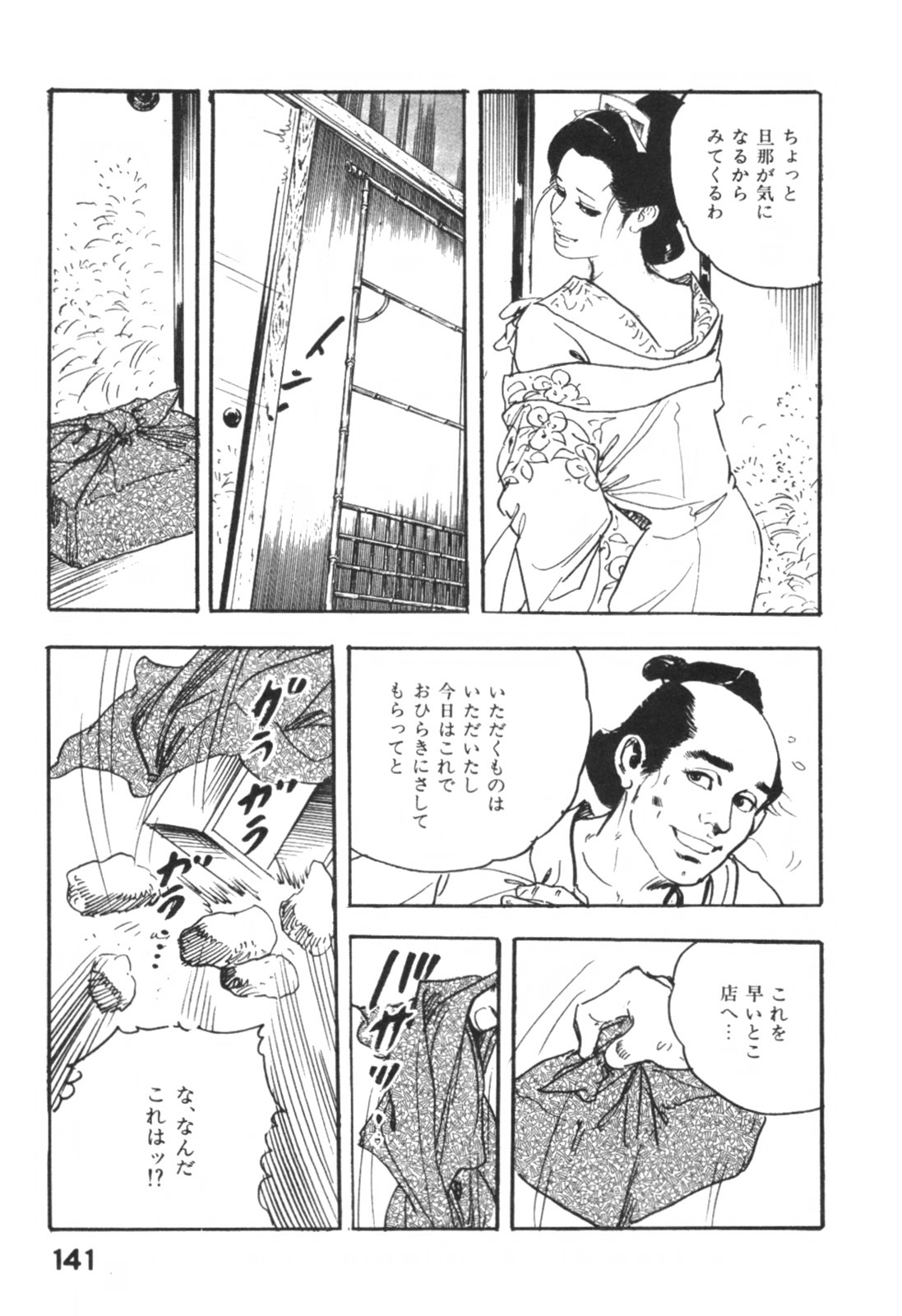 [ケン月影] 時代劇シリーズ1 艶まくら