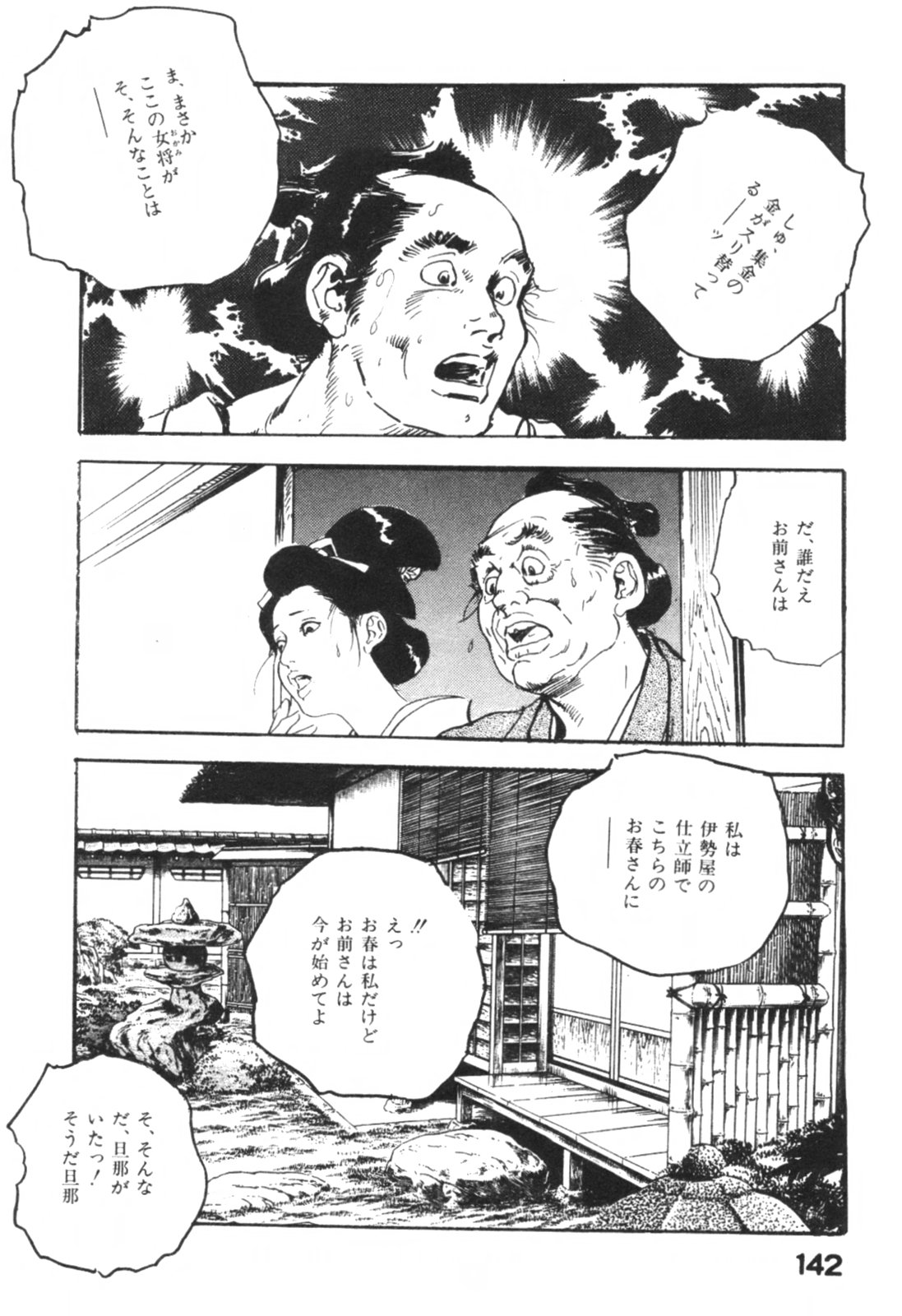 [ケン月影] 時代劇シリーズ1 艶まくら