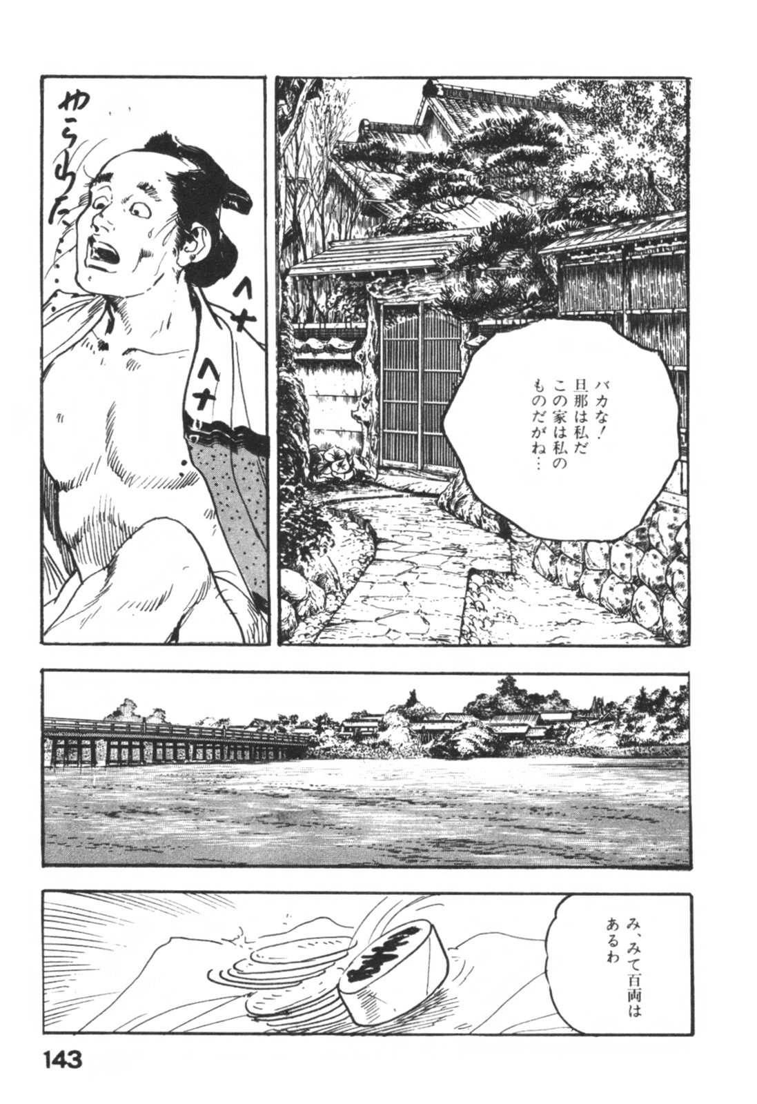 [ケン月影] 時代劇シリーズ1 艶まくら