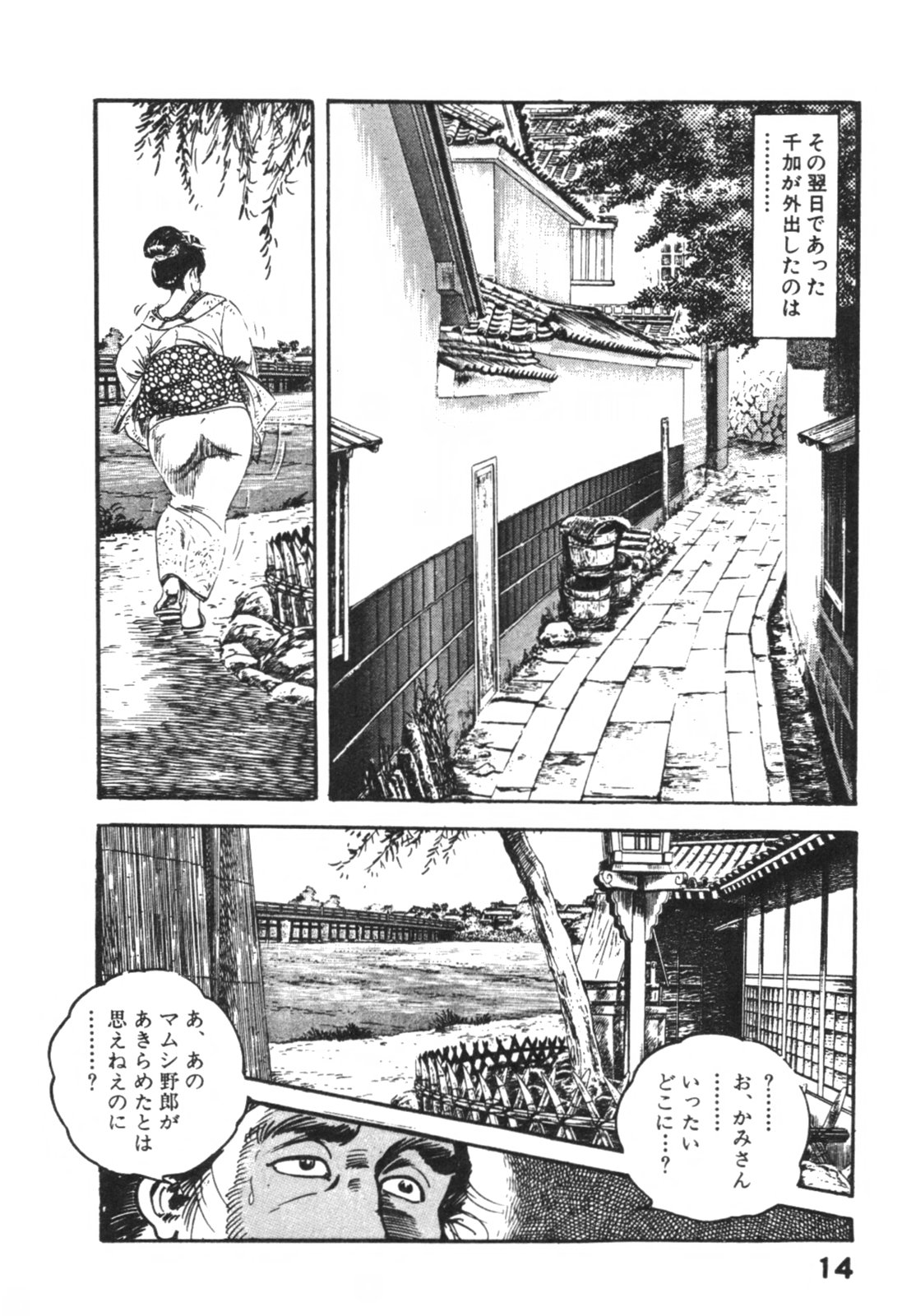 [ケン月影] 時代劇シリーズ1 艶まくら