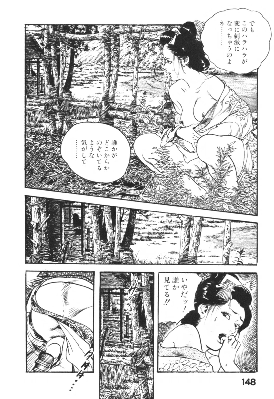 [ケン月影] 時代劇シリーズ1 艶まくら