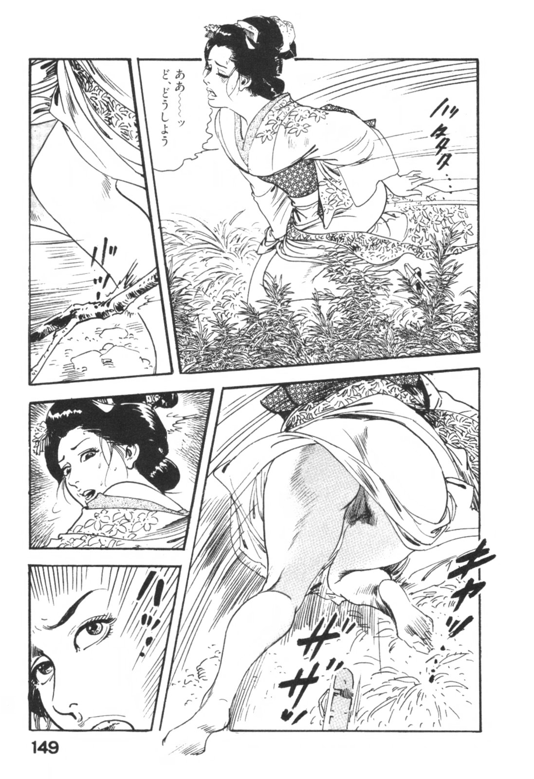 [ケン月影] 時代劇シリーズ1 艶まくら