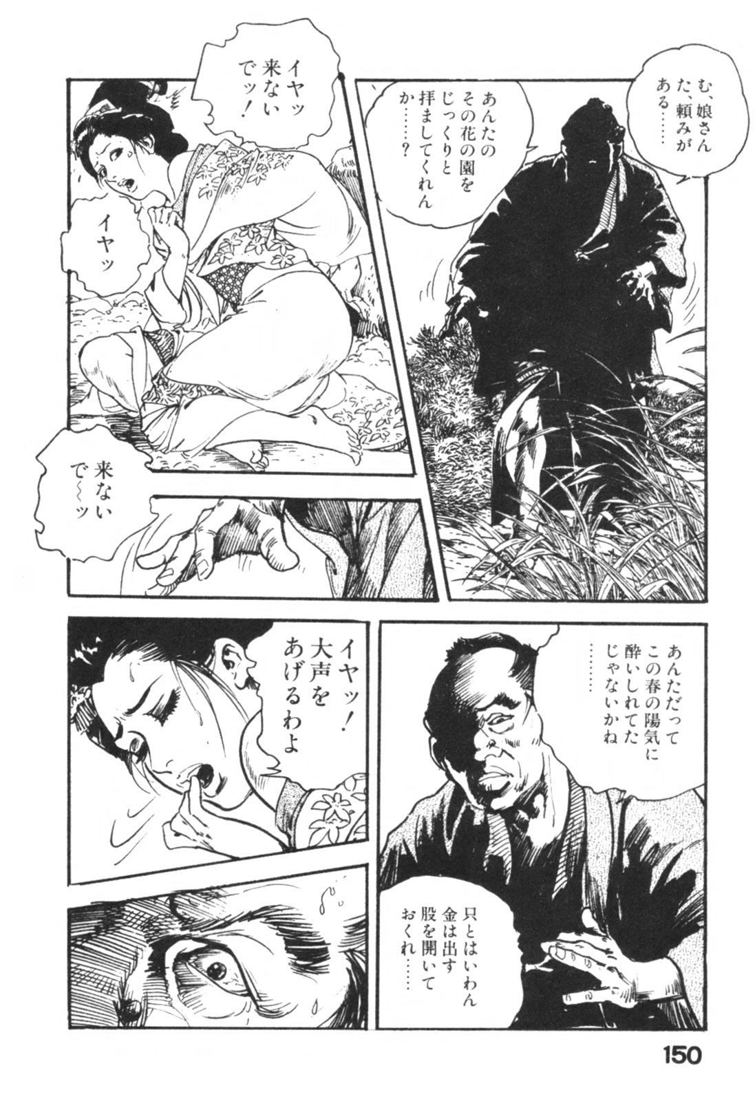 [ケン月影] 時代劇シリーズ1 艶まくら