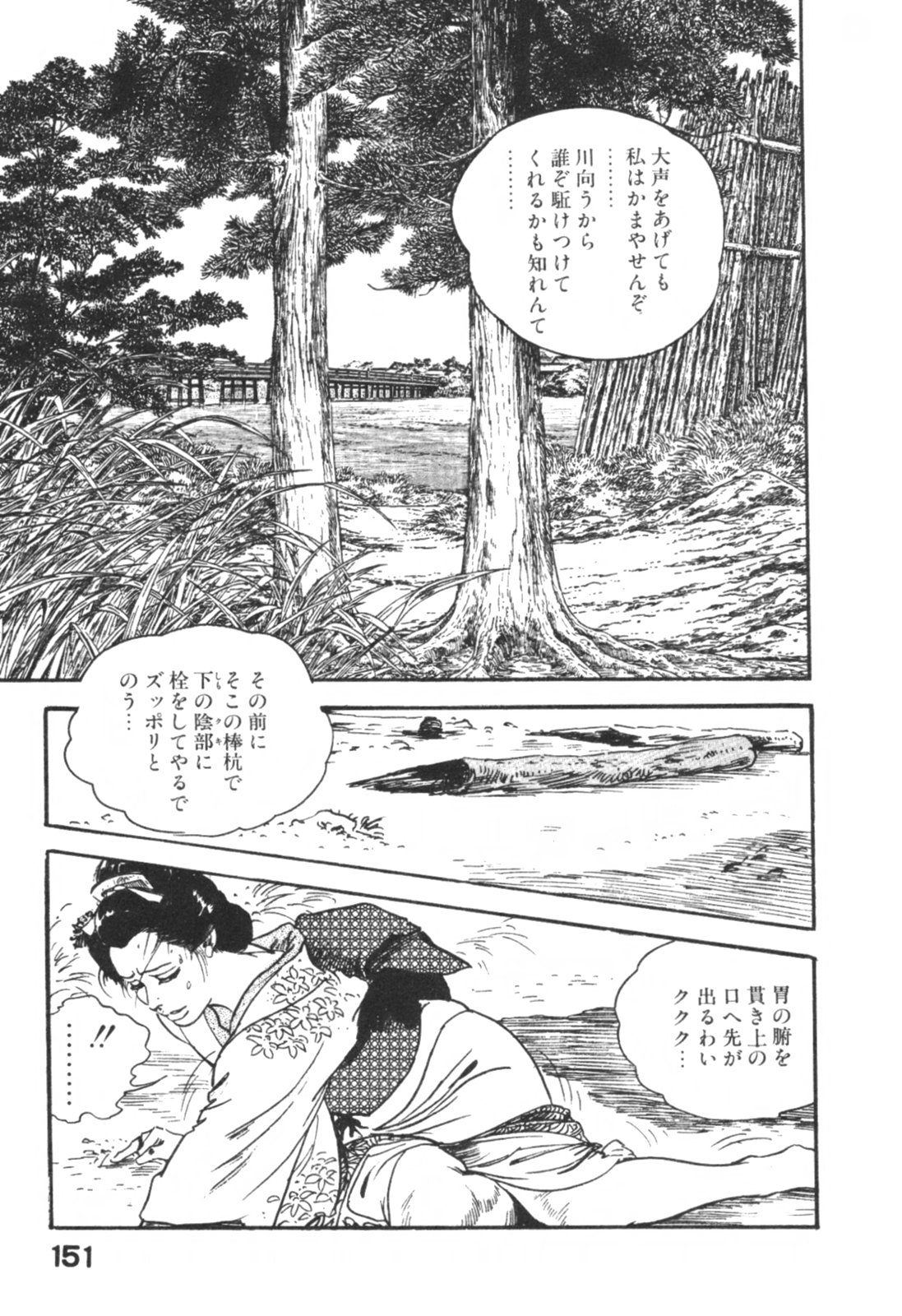 [ケン月影] 時代劇シリーズ1 艶まくら