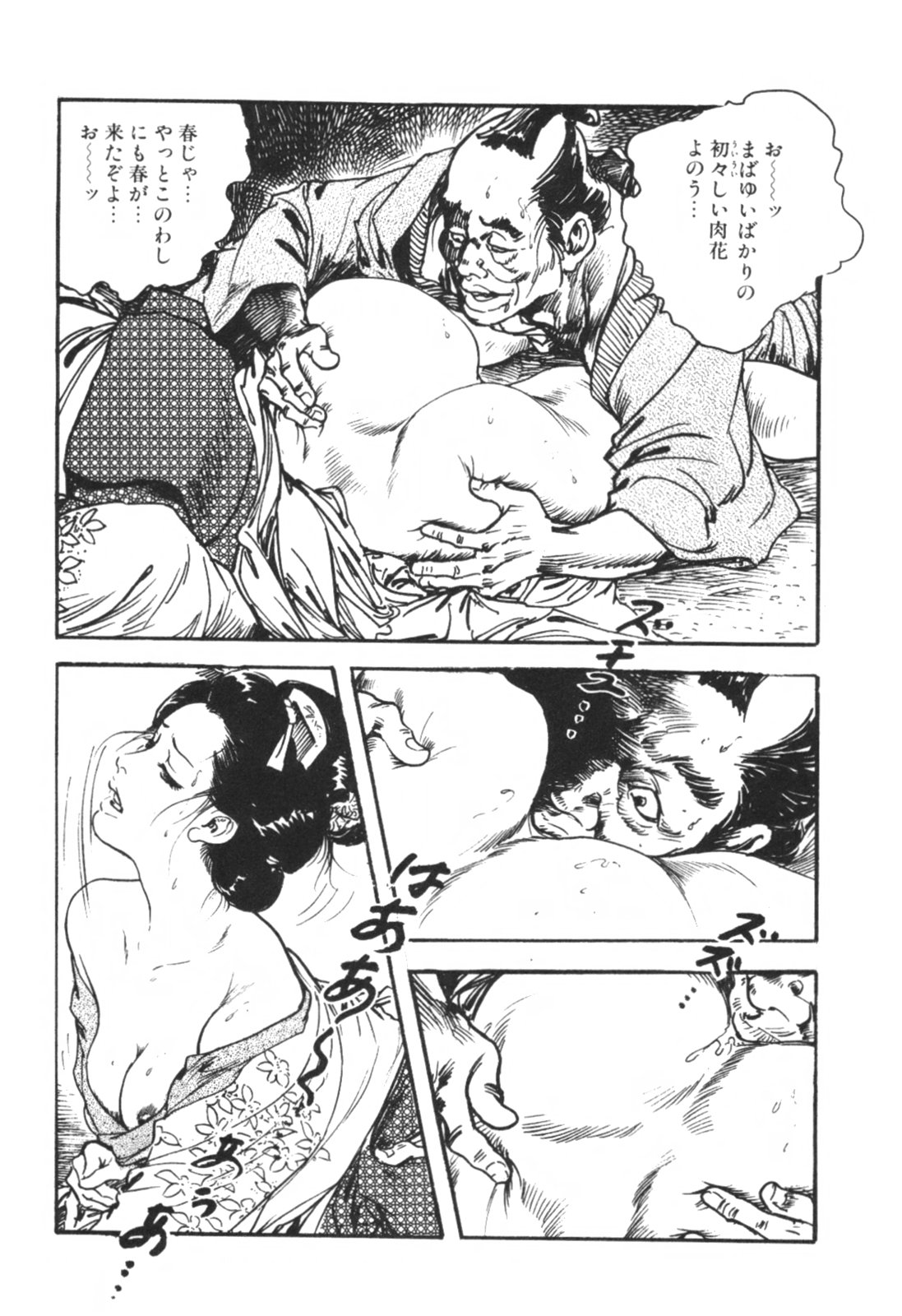 [ケン月影] 時代劇シリーズ1 艶まくら