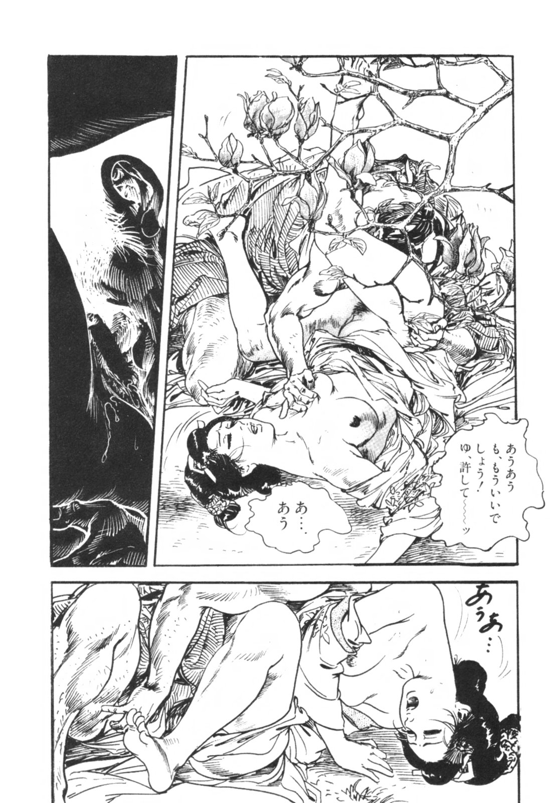 [ケン月影] 時代劇シリーズ1 艶まくら