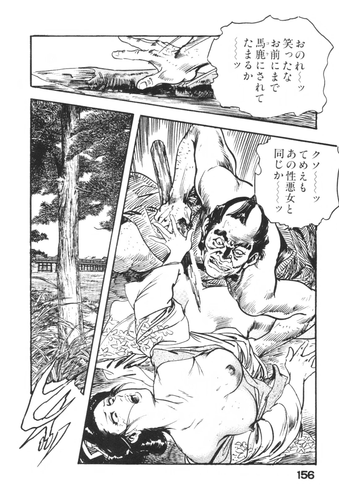 [ケン月影] 時代劇シリーズ1 艶まくら