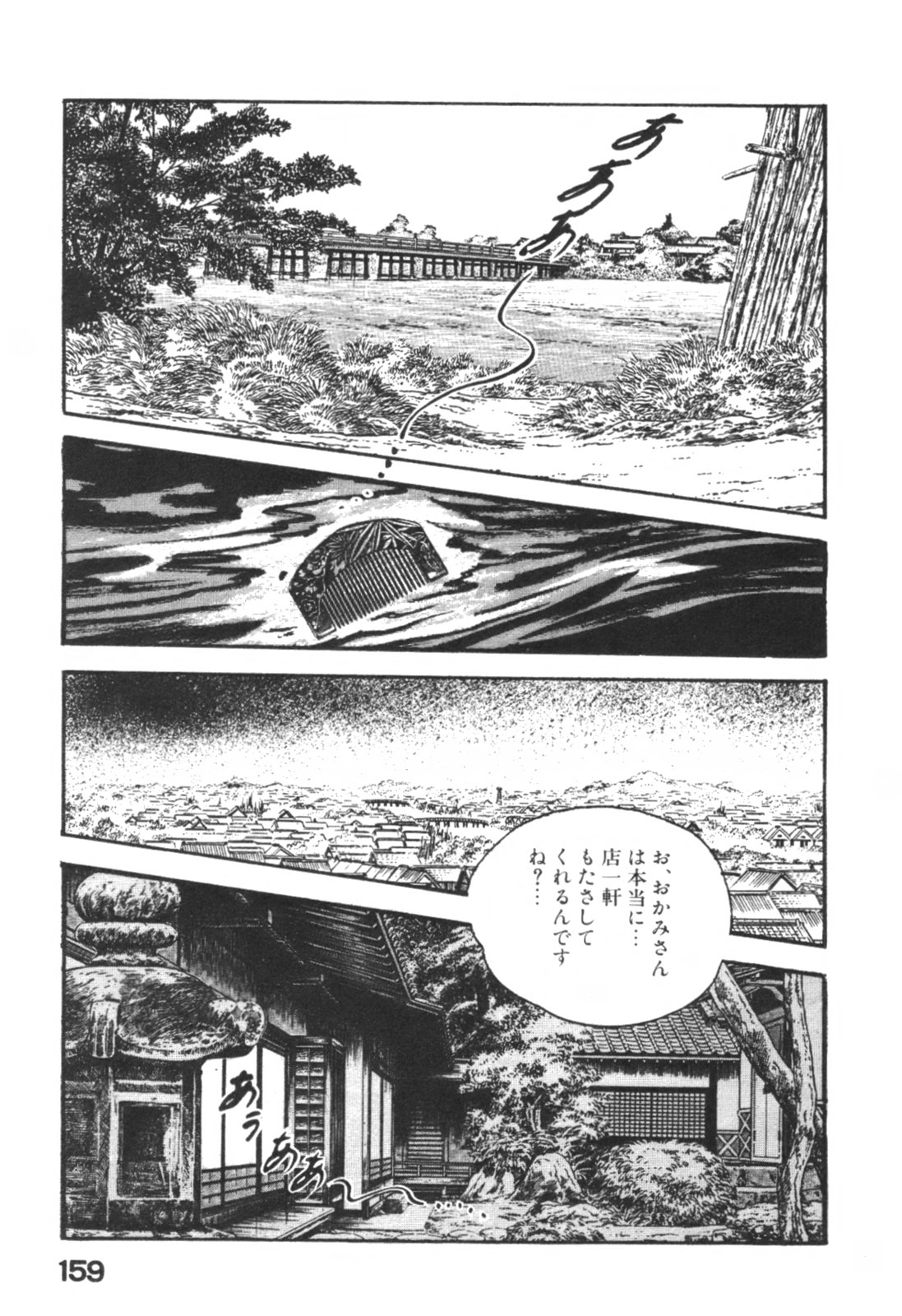 [ケン月影] 時代劇シリーズ1 艶まくら