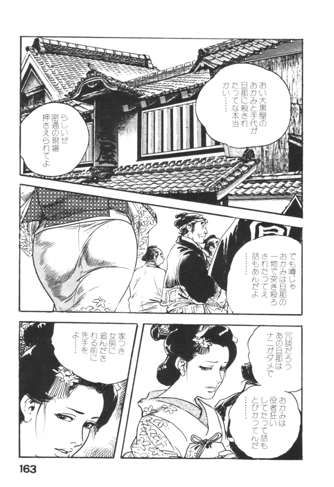 [ケン月影] 時代劇シリーズ1 艶まくら