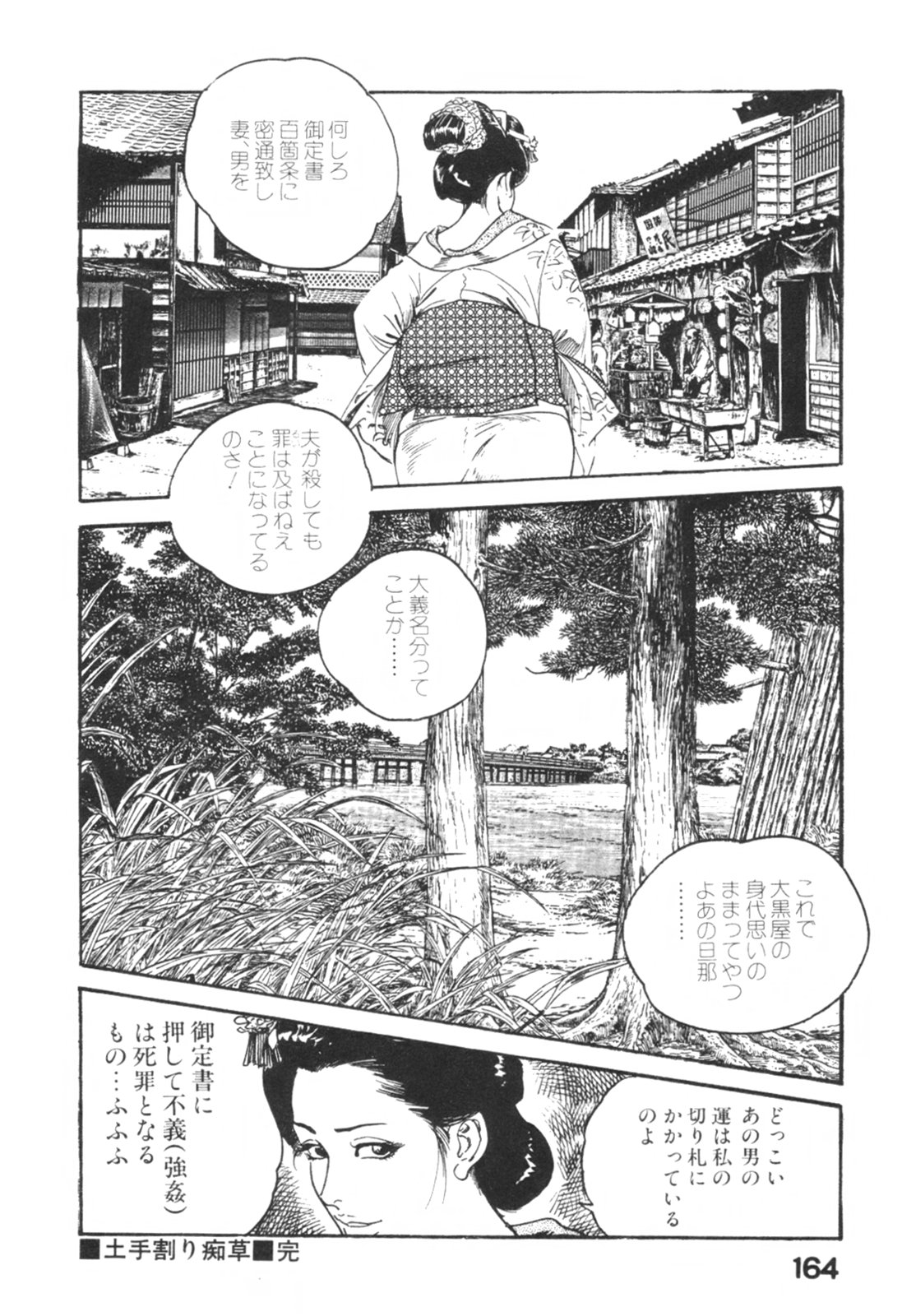 [ケン月影] 時代劇シリーズ1 艶まくら