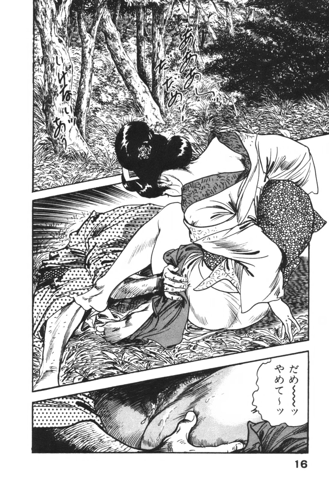 [ケン月影] 時代劇シリーズ1 艶まくら