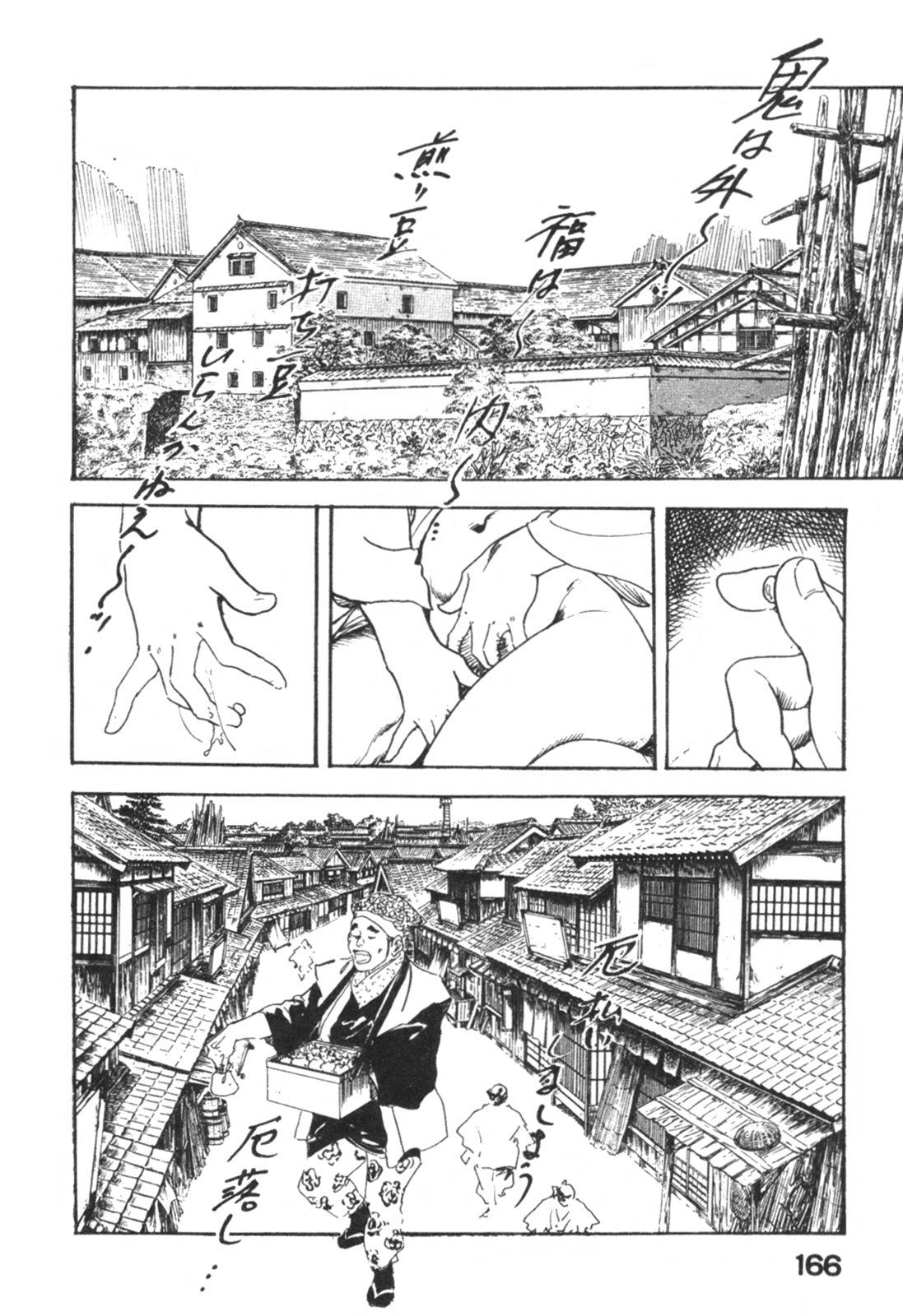 [ケン月影] 時代劇シリーズ1 艶まくら