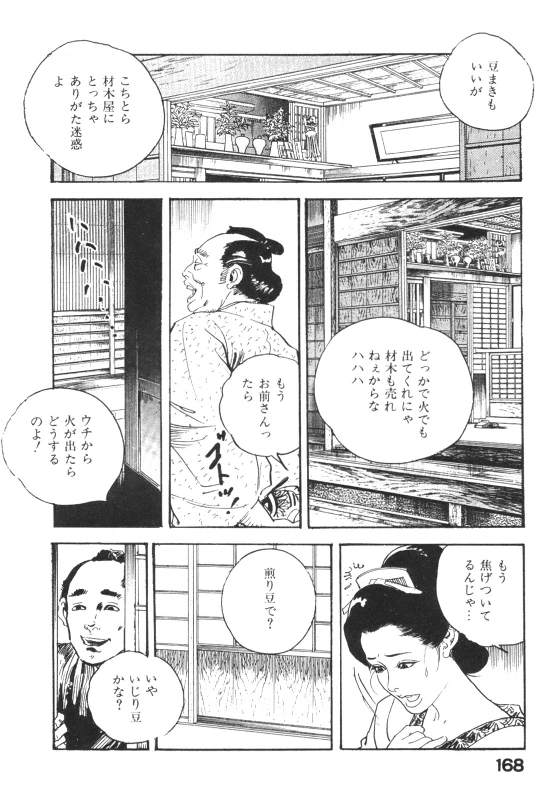 [ケン月影] 時代劇シリーズ1 艶まくら