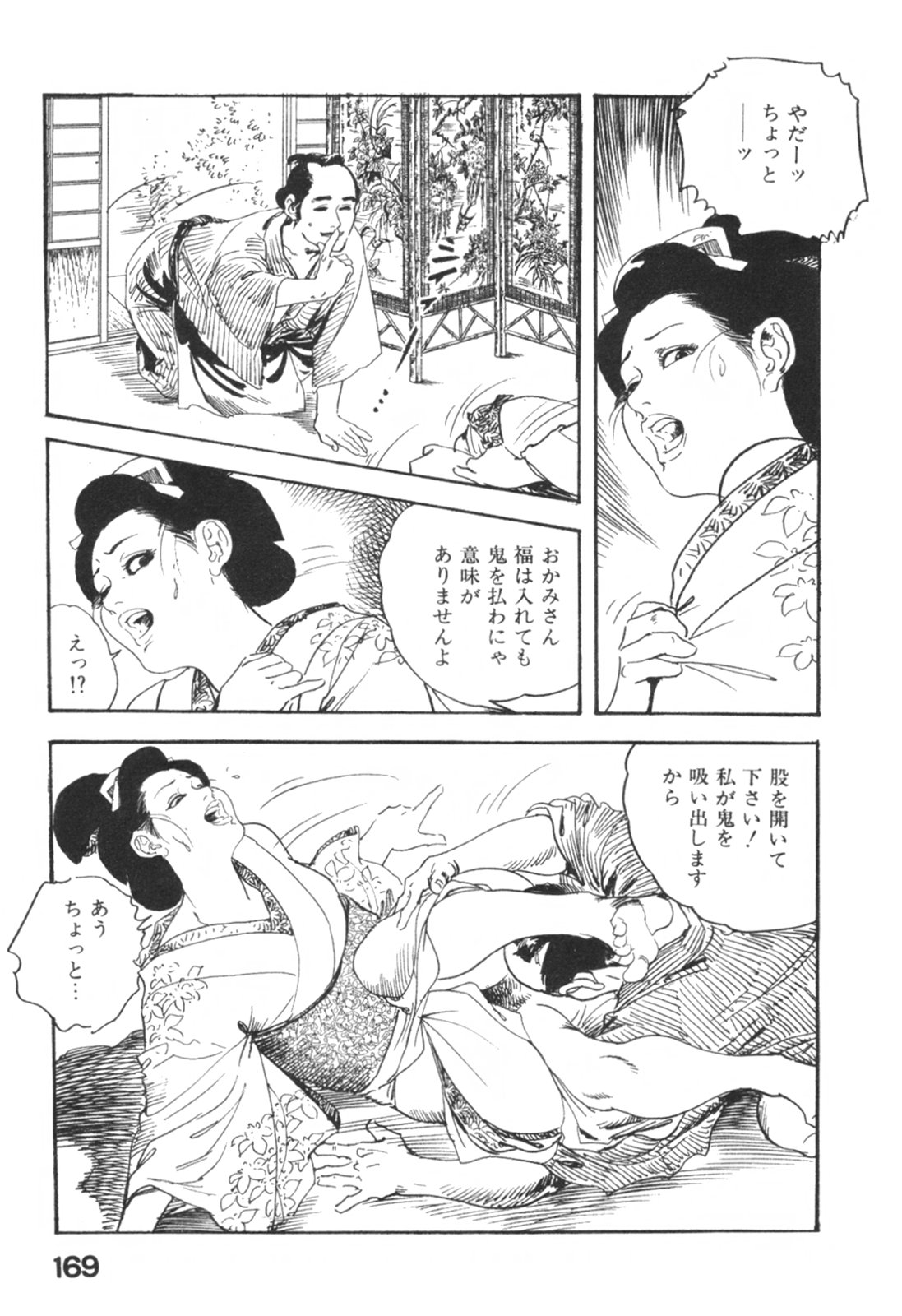 [ケン月影] 時代劇シリーズ1 艶まくら