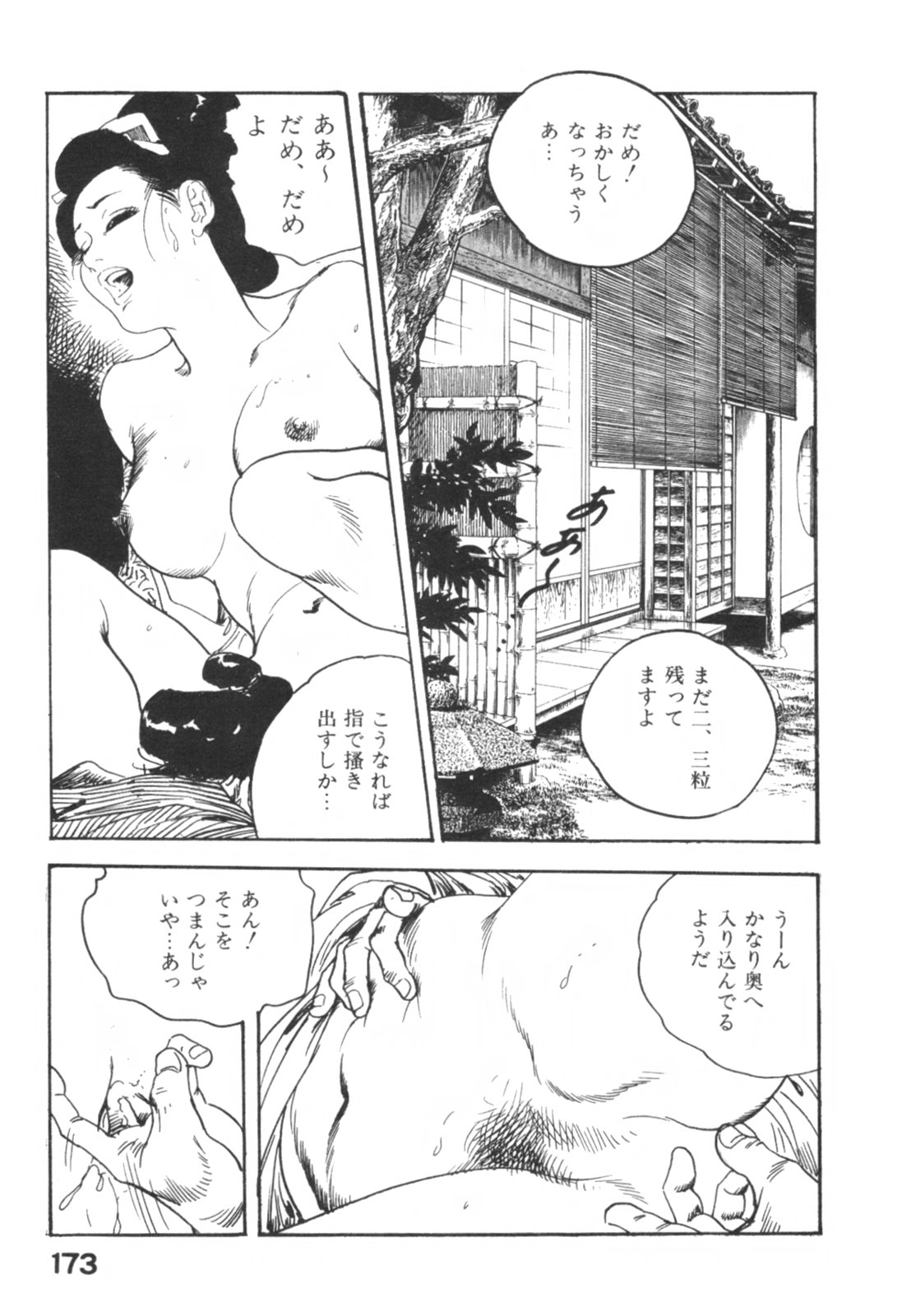 [ケン月影] 時代劇シリーズ1 艶まくら