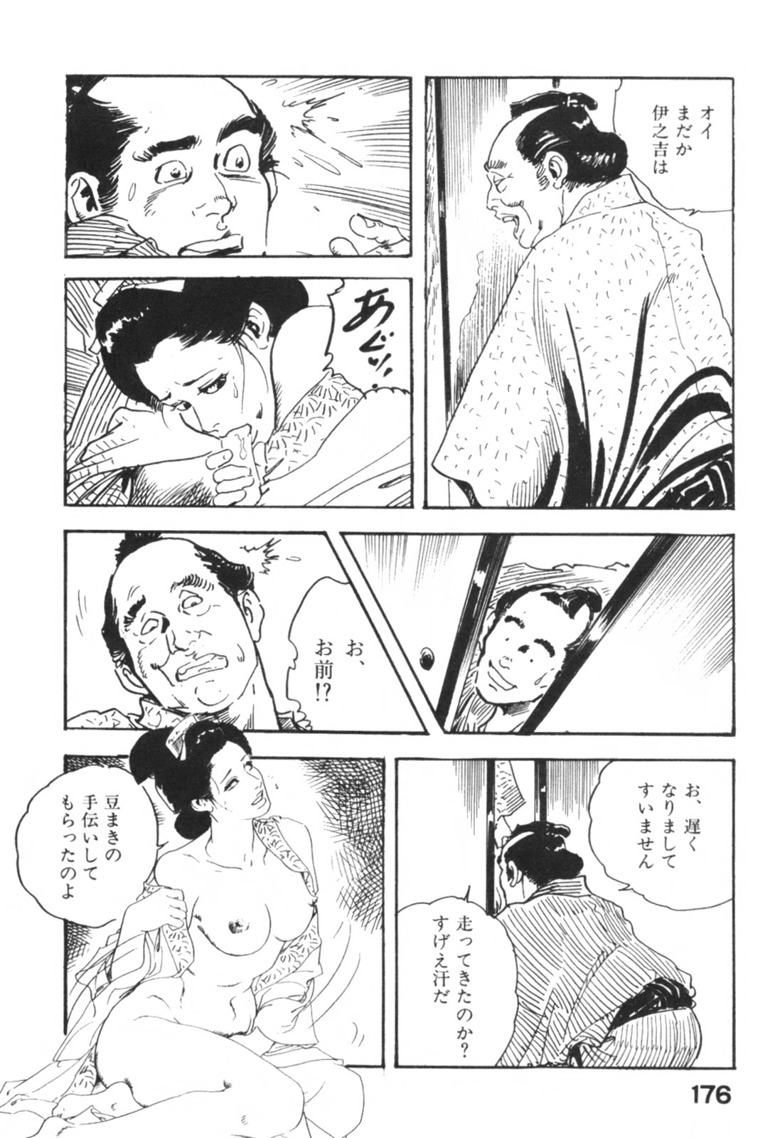 [ケン月影] 時代劇シリーズ1 艶まくら