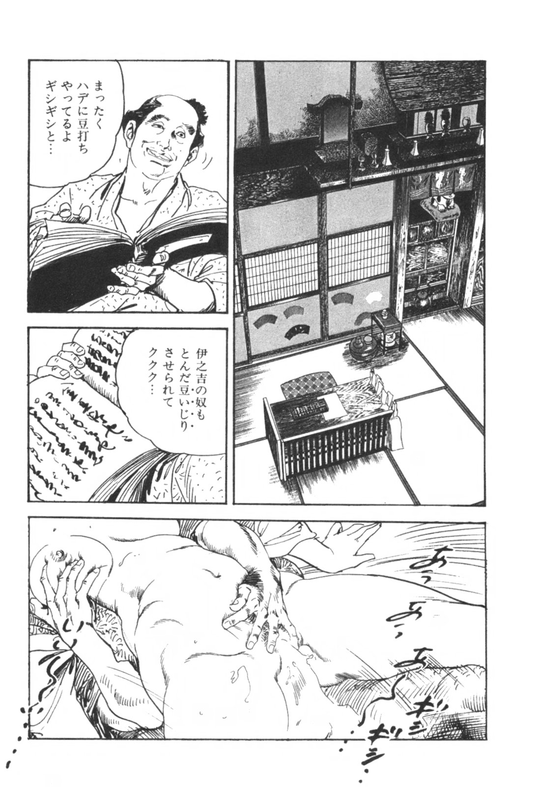 [ケン月影] 時代劇シリーズ1 艶まくら