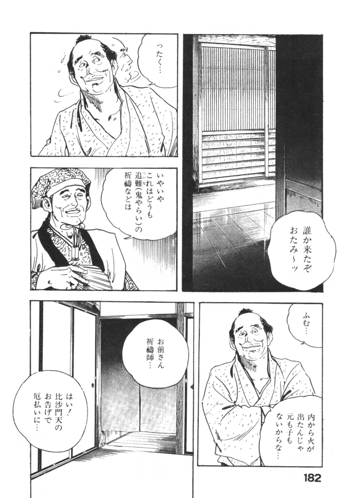 [ケン月影] 時代劇シリーズ1 艶まくら