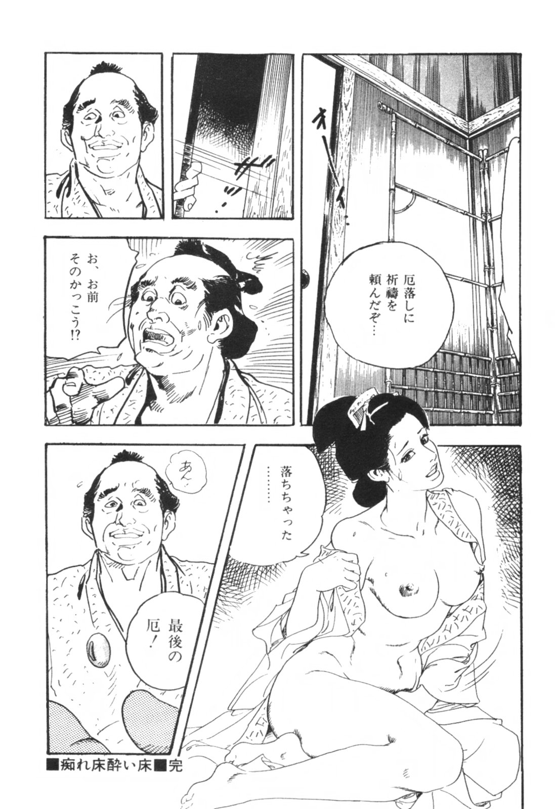 [ケン月影] 時代劇シリーズ1 艶まくら