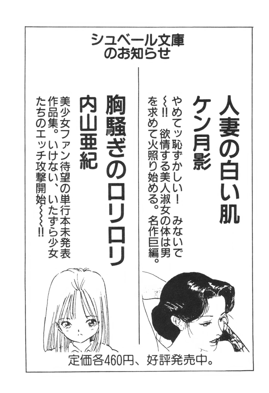 [ケン月影] 時代劇シリーズ1 艶まくら