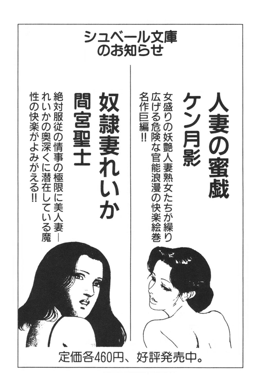 [ケン月影] 時代劇シリーズ1 艶まくら