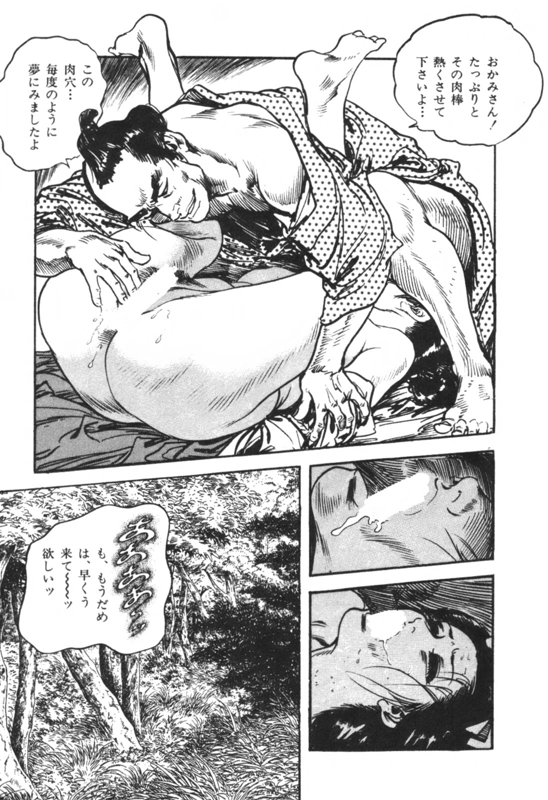 [ケン月影] 時代劇シリーズ1 艶まくら