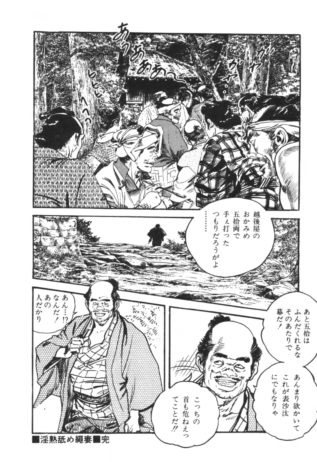 [ケン月影] 時代劇シリーズ1 艶まくら