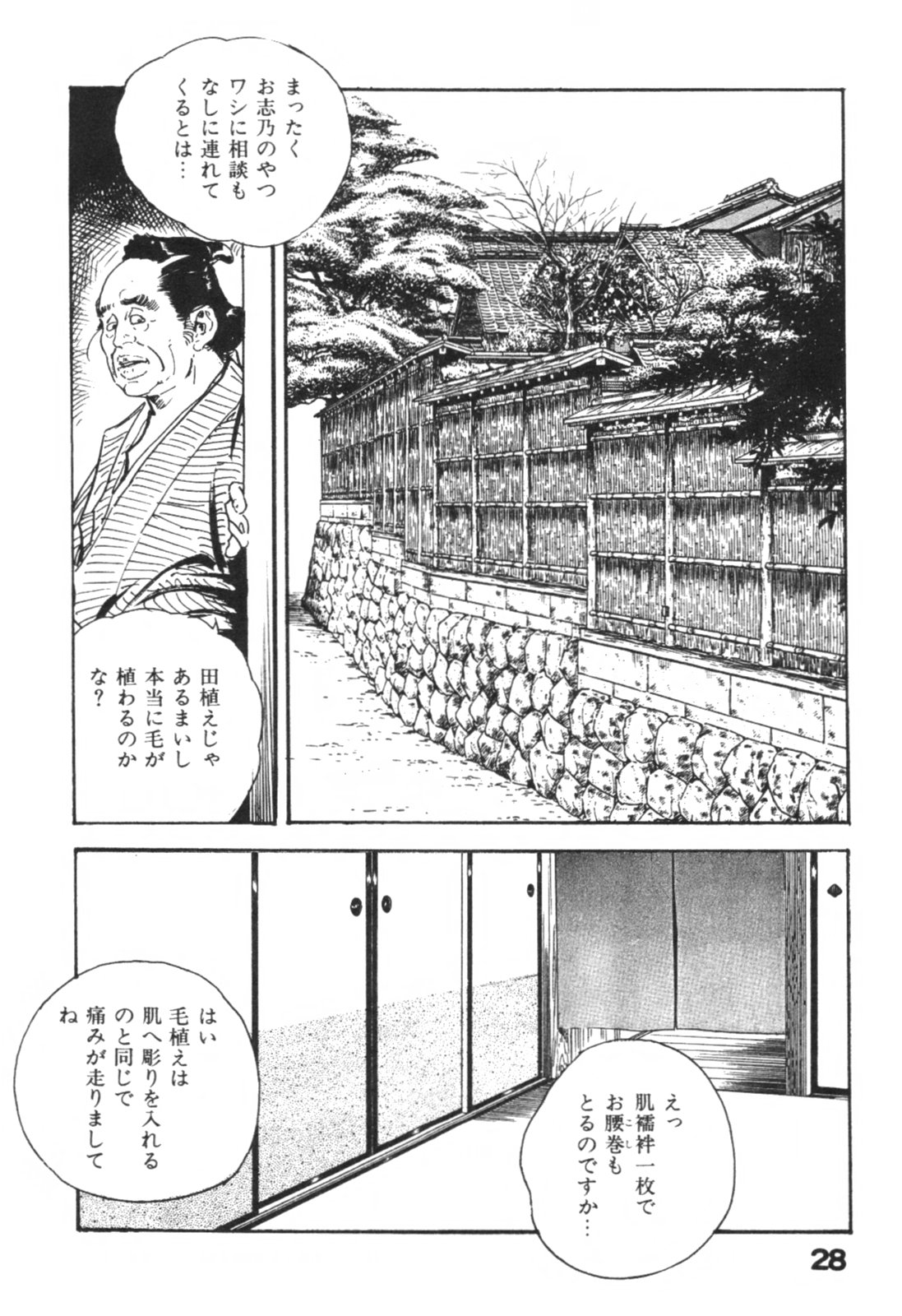 [ケン月影] 時代劇シリーズ1 艶まくら