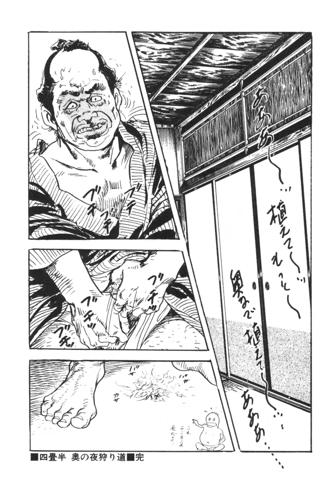 [ケン月影] 時代劇シリーズ1 艶まくら