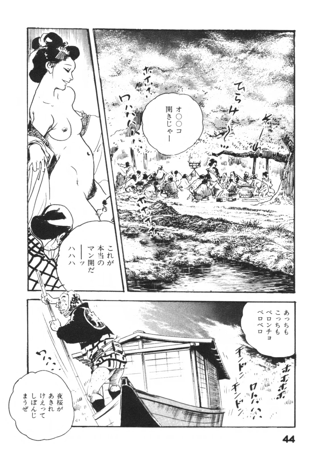 [ケン月影] 時代劇シリーズ1 艶まくら