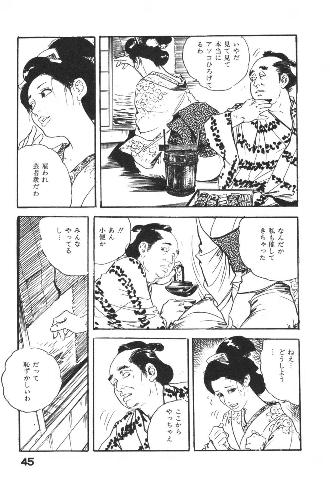[ケン月影] 時代劇シリーズ1 艶まくら
